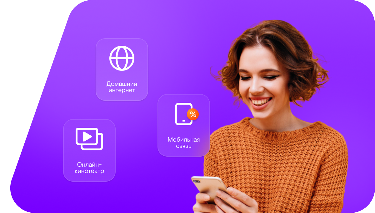 Промо-тарифы Ростелеком в&nbsp;Ардатове 